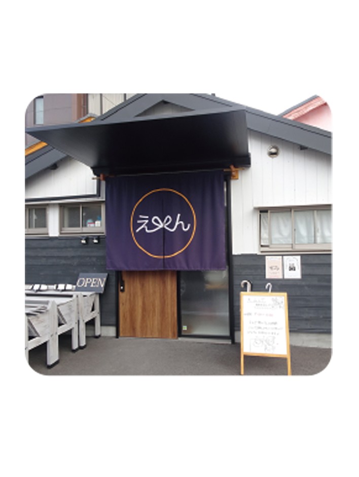 未来ラボ　えん